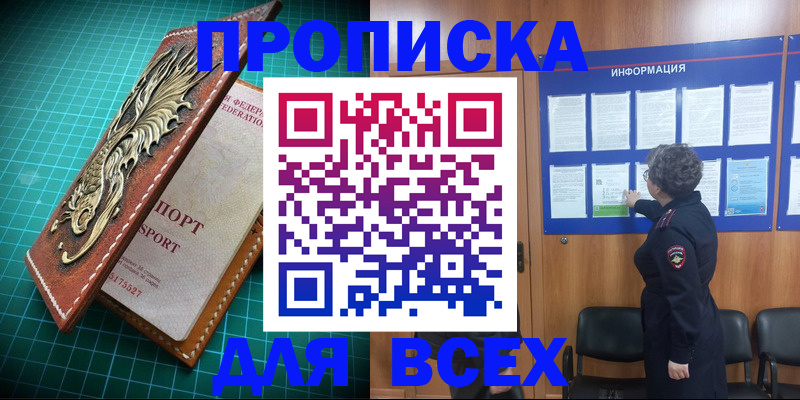 прописка иностранных граждан в Фокино